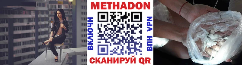 МЕТАДОН мёд  где продают наркотики  Суджа 
