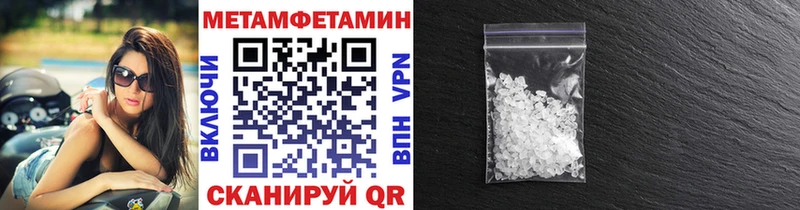Первитин мет где продают наркотики ОМГ ОМГ зеркало Суджа